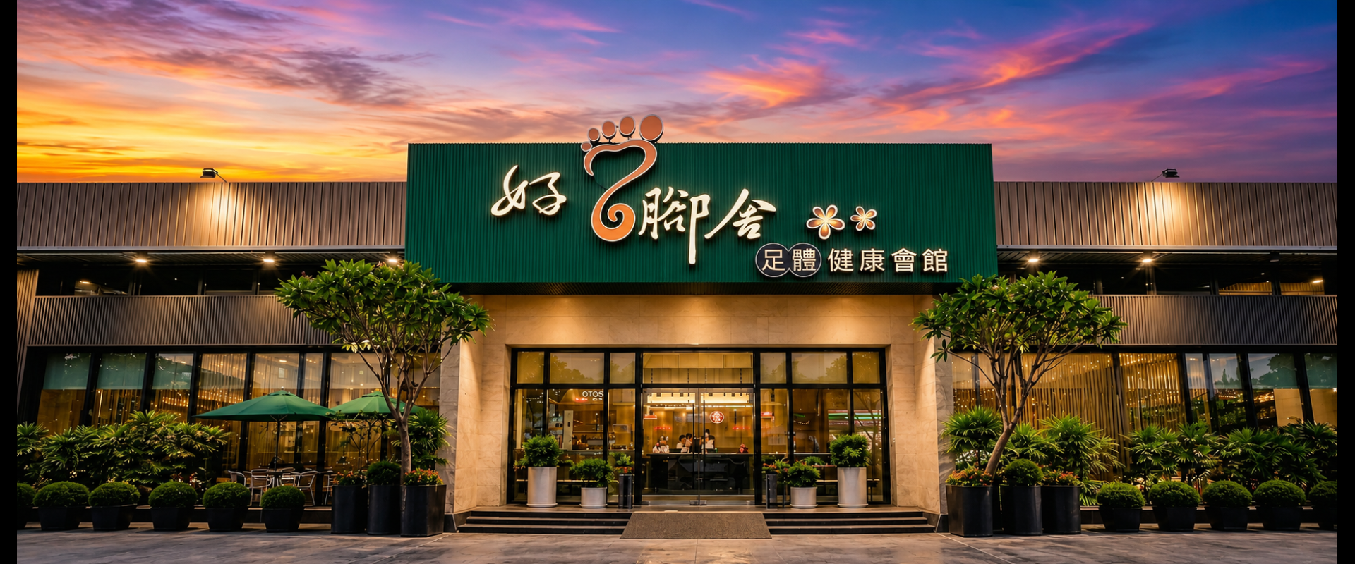 高雄仁武館｜下班後也能好好放鬆
