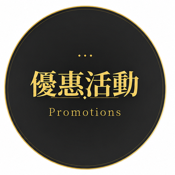 熱門優惠與放鬆方案